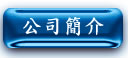 introduce