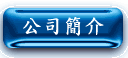 introduce